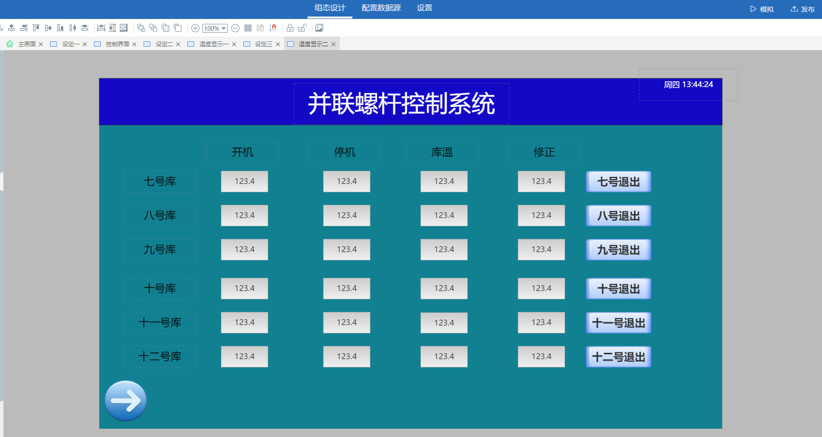 智慧冷云